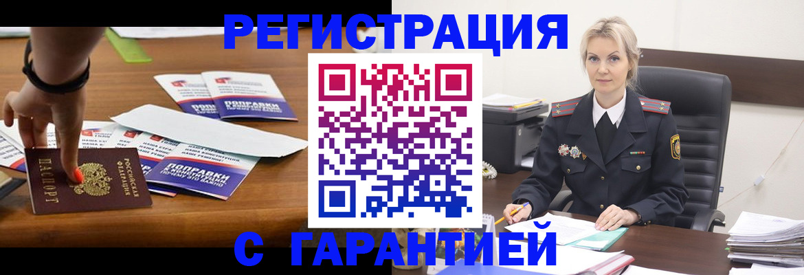 прописка от собственника в Азнакаево