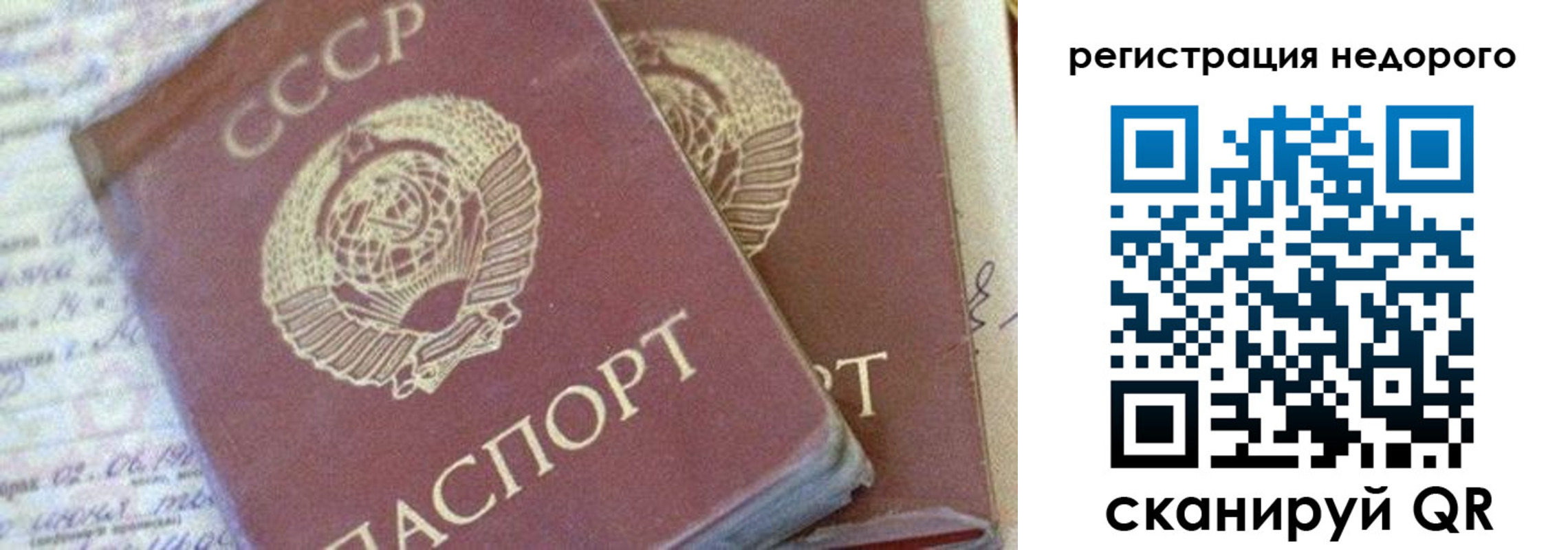 прописка для работы в Азнакаево
