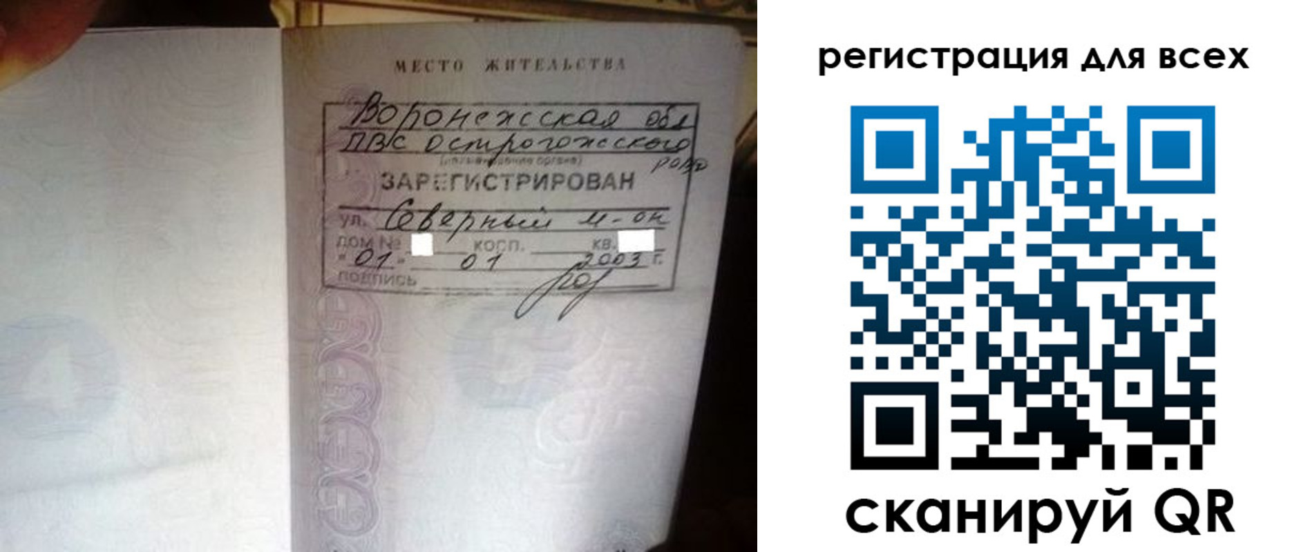 временная регистрация в Азнакаево