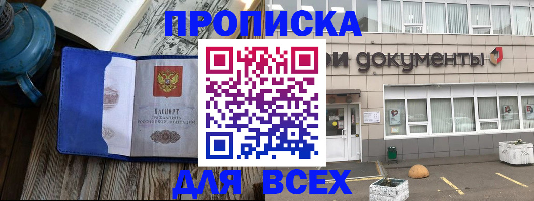 найти адрес прописки в Азнакаево