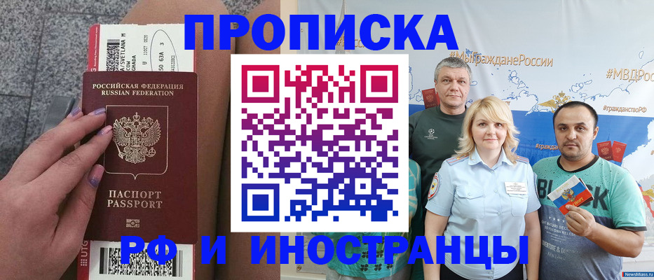 временная регистрация для школы в Азнакаево