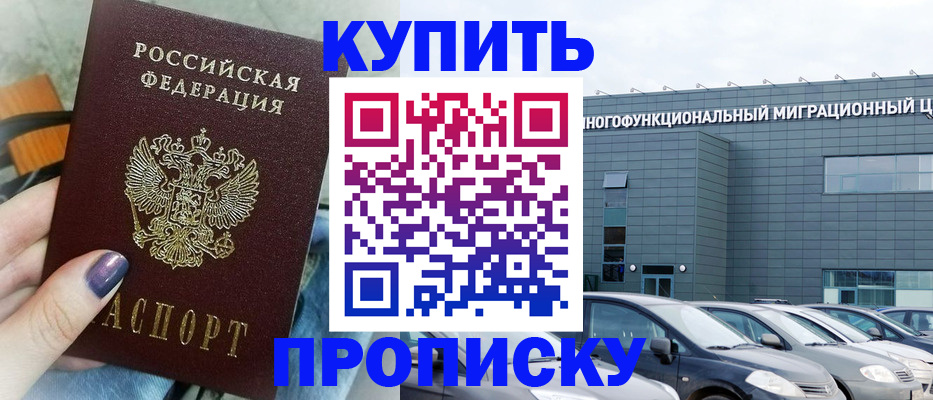 временная регистрация надежно в Азнакаево