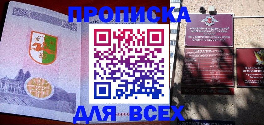 прописка регистрация в Азнакаево