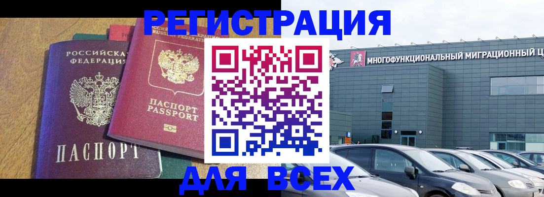 прописка законно в Азнакаево