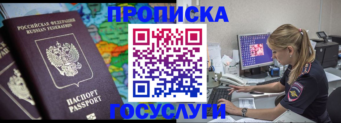 временная регистрация собственник в Азнакаево