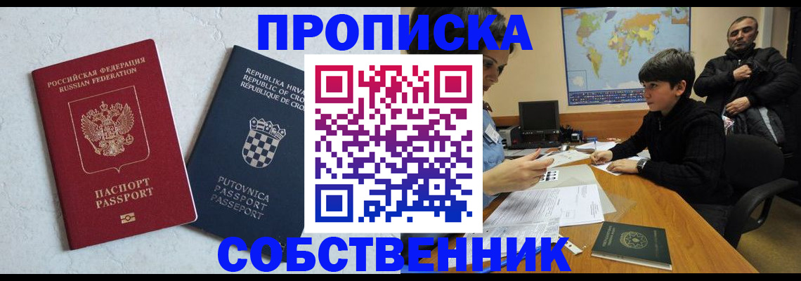 прописка ребенка в Азнакаево